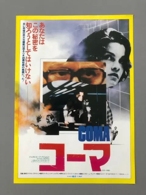 Coma Michael Crichton Michael Douglas Movie Flyer Chirashi B5 1978 Japan