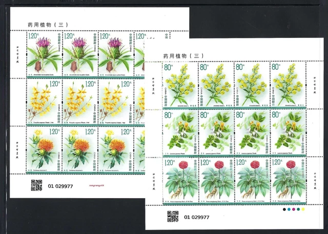 CHINA 2023-20 FULL S/S  Medicinal Herbs (III)  Plants Flowers  Stamp 葯用植物三