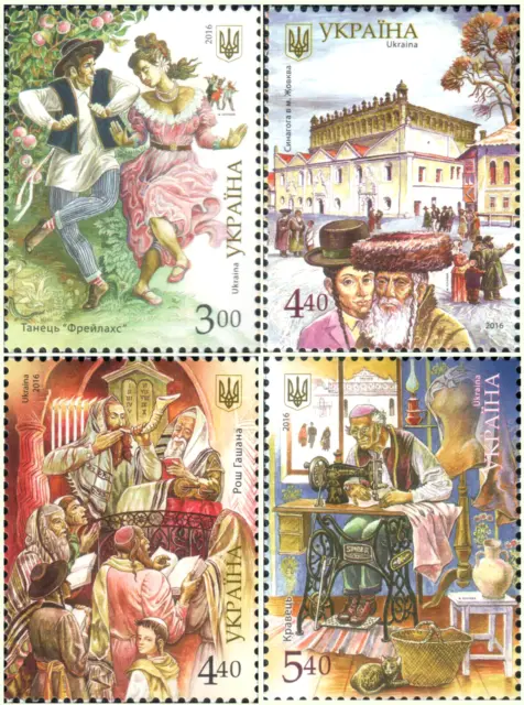 Judaica Stamps Jewish Cultures Ethnicities National Minorities Jews Ukraine 2016