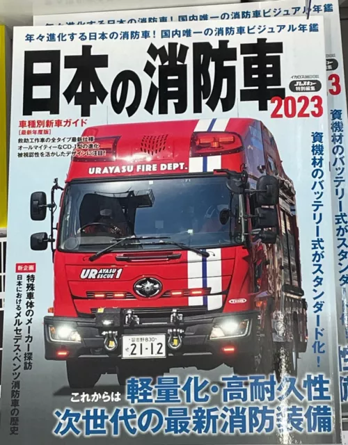 JAPANESE FIRE TRUCK 2024 JAPAN Fire engine Rescue Car Book pumper