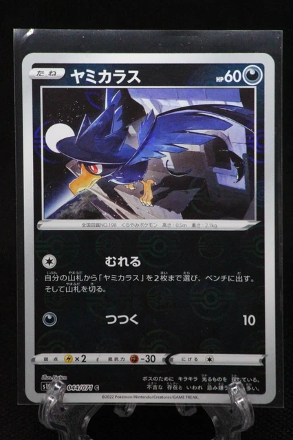 Murkrow Holo/Mirror - 044/071 S10a Dark Phantasma MINT - Japanese Pokemon Card