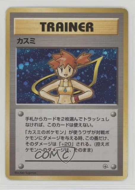 ポケモンカード英語版　Misty THEME DECK Misty (#267, Genetic Apex) • Pokémon TCG Pocket