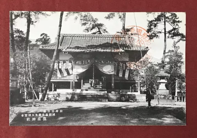 Japan Photo Postcard Beppu Hot Spring Tourism Expo. Onsen Shrine #32026