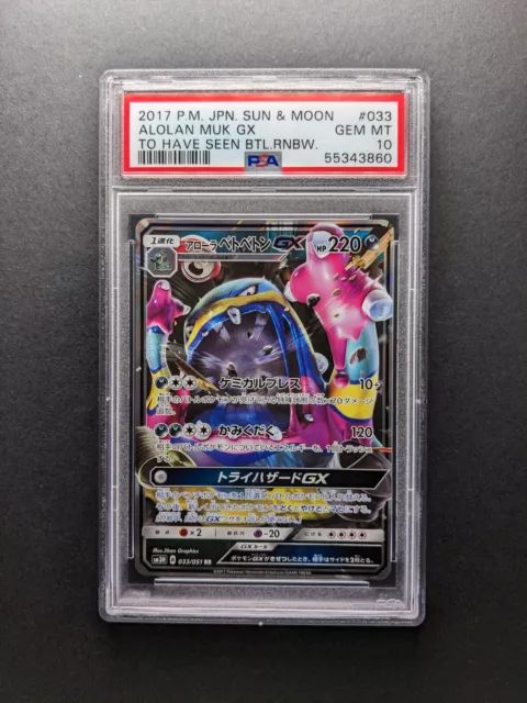PSA 10 - 2017 Pokemon ALOLAN MUK GX - 033/051 - Holo - Japanese