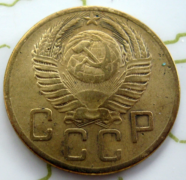Coin Russia 5Kop 1953 Vf 143