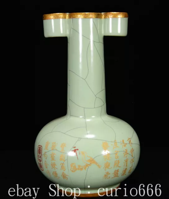 9.8'' Old Dynasty Officer Kiln Porcelain Double Ear Word Flower Bottle Vase