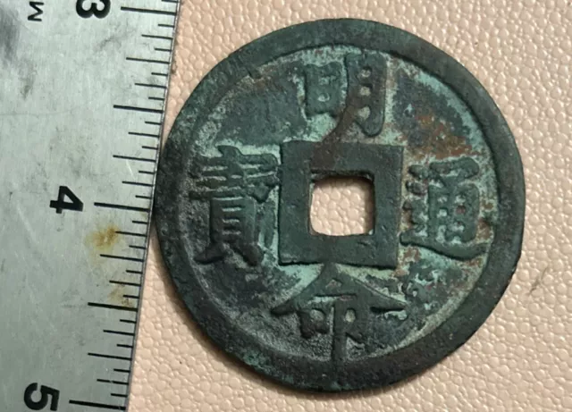 Rare CHINESE ANCIENT Larger Song DYNASTY Coin