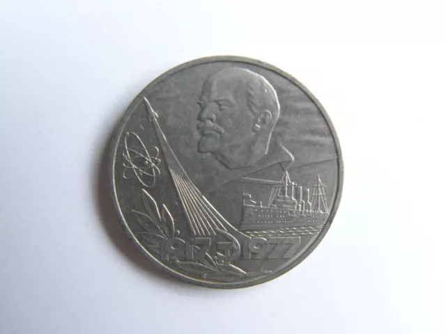 One 1 Ruble 1977 Commemorative Soviet Coin 60th Anniversary of Soviet Revolution