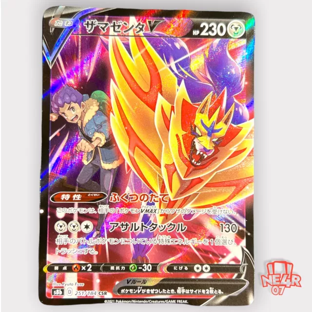 Pokemon Card Japanese VMAX Climax Zamazenta V CSR 251/184 S8b Holo Alternative