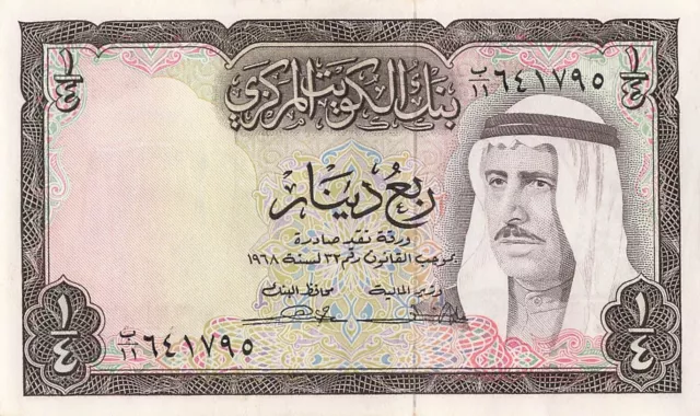 Kuwait 1/4 Dinar 1968 UNC