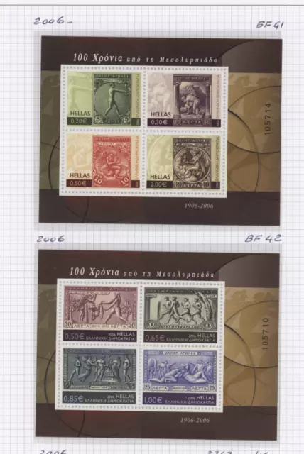 s43683 GREECE 2006 MNH** Wide selection as per 4 scans 2