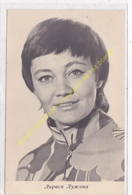 RPPC photo STAR лариса лужина Loujine Larisa