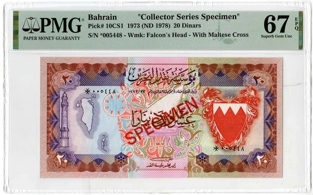 Bahrain Monetary Agency, 1973 (ND 1978), Collector Series Specimen Banknote