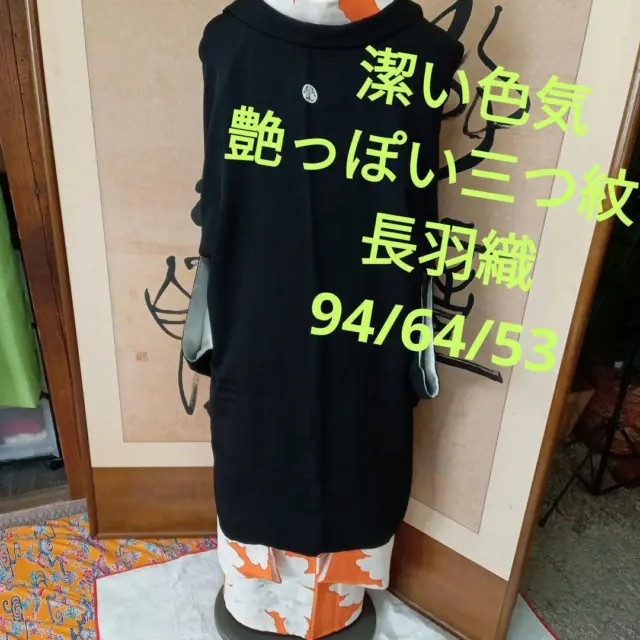 6953 Black Pure Silk Kimono-Haori Long Coat With Three Crests