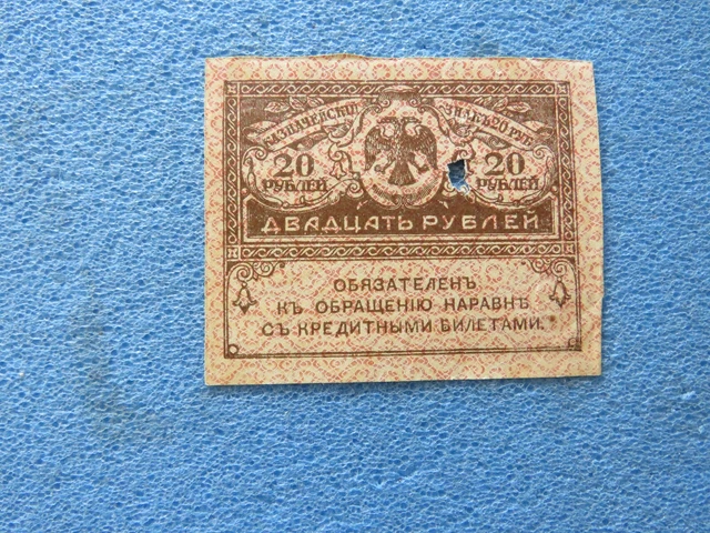 Old RUSSIAN NOTE circulated condition