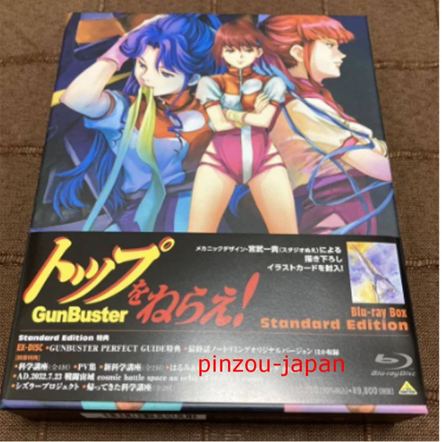 AIM FOR THE TOP! GUNBUSTER Blu-ray BOX Standard Edition Anime 6 episodes New