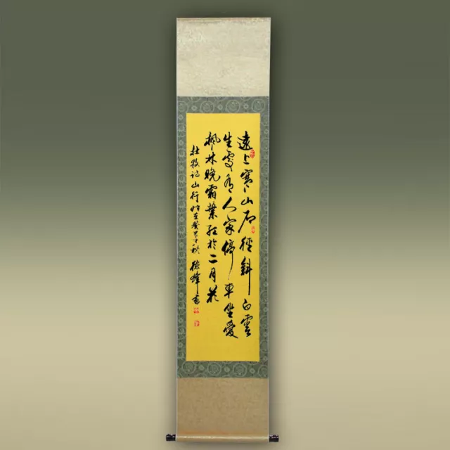 掛軸1967 JAPAN HANGING SCROLL "Calligraphy~江南春絕句Spring in the Yangtze Delta"@052