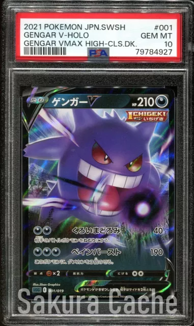 Crobat V (Gengar VMAX High-Class Deck 003/019) – TCG Collector