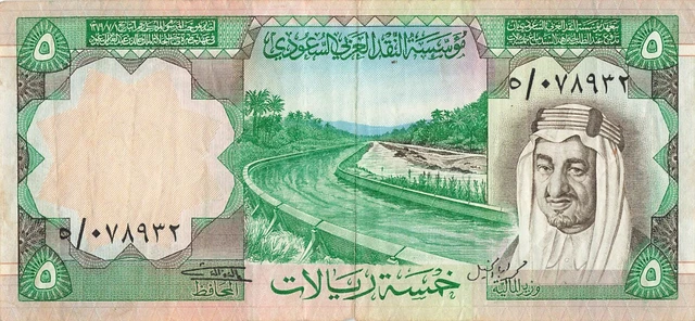 Saudi Arabia 5 Riyals 1977