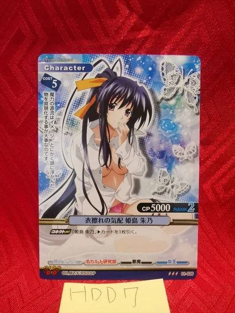 HIGH SCHOOL DXD Prism Connect Akeno Himejima Trading Card Japan 01 026 HIGH SCHOOL DXD Prism Connect Akeno Himejima Trading Card Japan 01 026