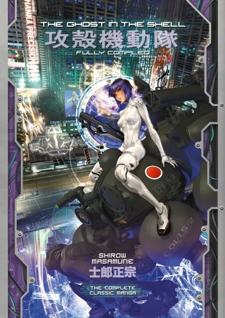 Shirow Masamune - The Ghost in the Shell  Fully Compiled Complete Har - B245z