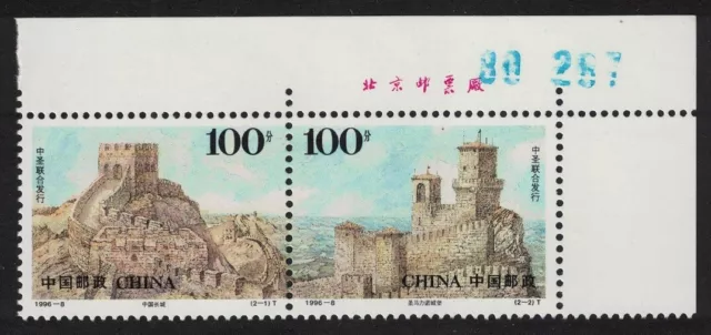 China - San Marino Diplomatic Relations Corner pair Number 1996 MNH