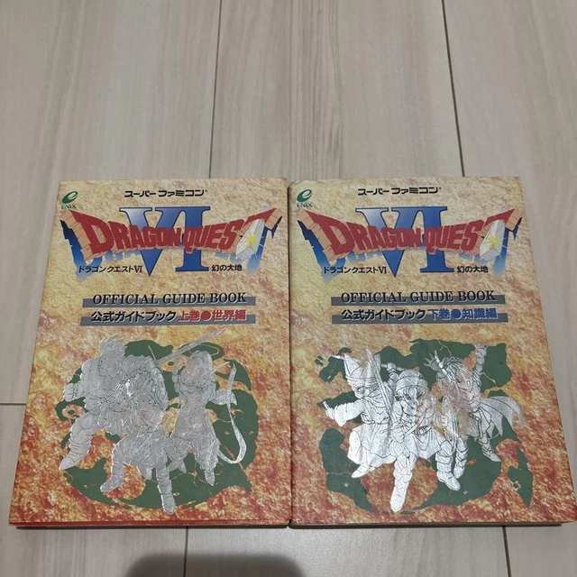 ドラゴンクエストVI 6 公式ガイドブック 上巻 世界編 下巻 知識編