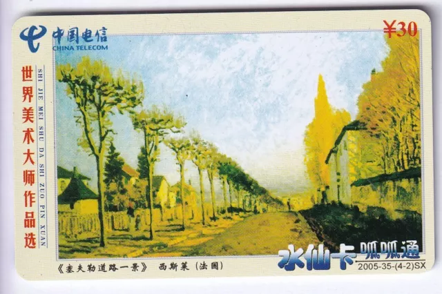 Asie Telecarte / Phonecard .. Chine 30Y C.t Art Peinture Paint 2005 +N°