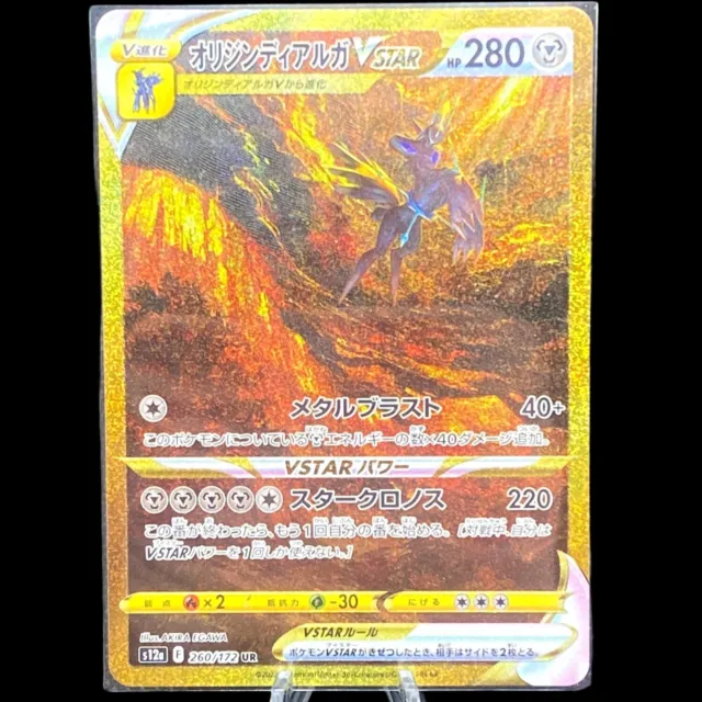 Pokemon VSTAR Universe S12a 260/172 Ur-Dialga Gold UR Japanese, NM Alt Art