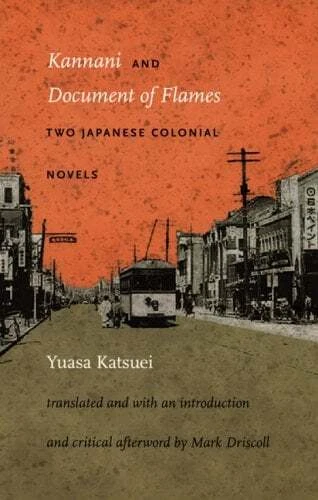 Kannani and Document of Flames : Two Japanese Colonial Novels Kat