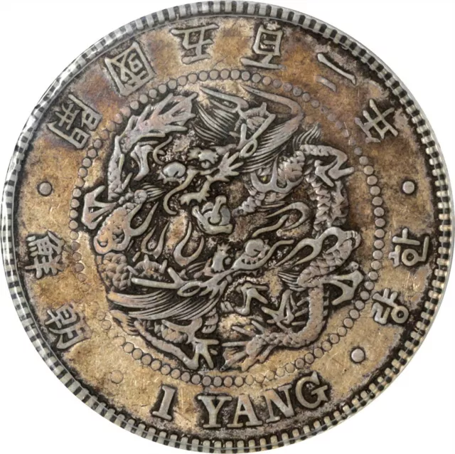古銭　在外貨幣　朝鮮　1両銀貨　一兩　開国502年　開國五百二年　1 YANG IMG_7185.jpg?v=1714984316