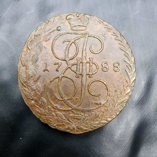 1788 Bronze Russia Catherine the Great 5 Kopeks KM59 AU Rare Collectible Coin 🪙