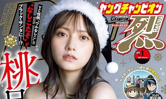 YOUNG CHAMPION RETSU 1/25 2025 Japanese Magazine manga w5 Nashiko ...