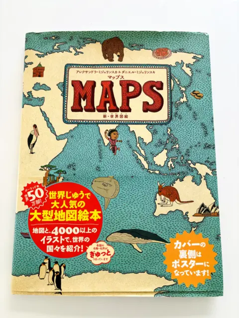 MAPS  Large Map Picture Book Japanese edition of the world's most popular book