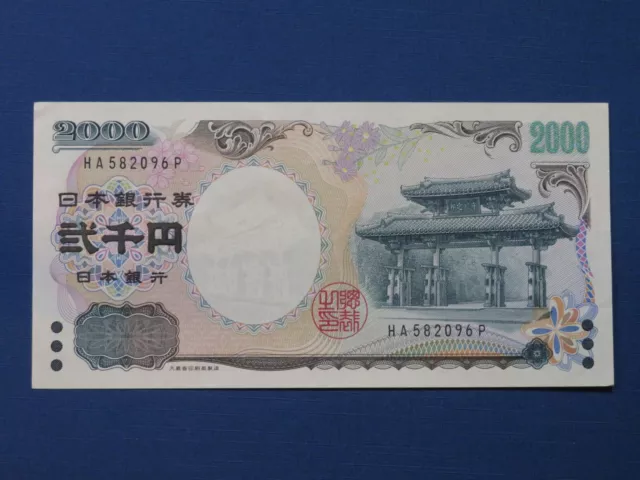 Japan Banknote 2.000 Yen gebrauchte Umlauferhaltung (USED) in XF