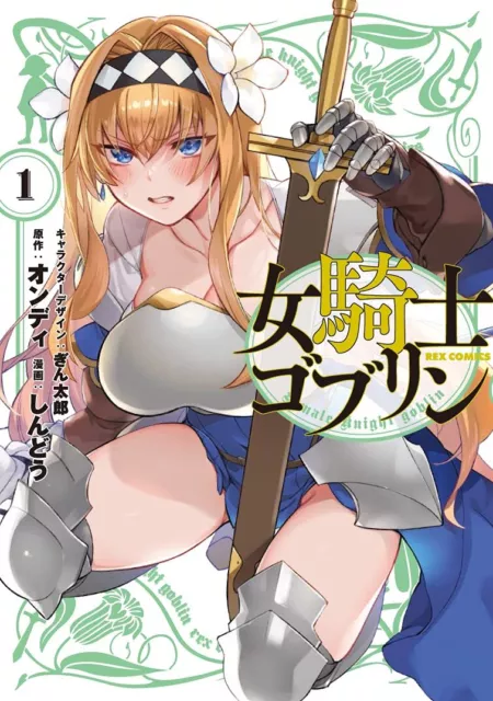 Goblin Slayer Comic Manga vol.1-14 Book set Square Enix Magazine