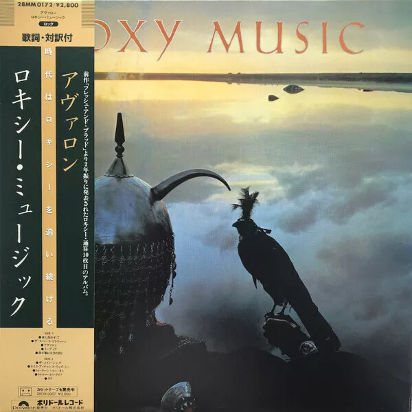 Roxy Music Avalon + INSERT, OBI EG Vinyl LP