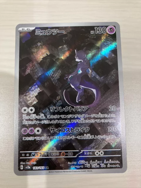 Pokemon card Mewtwo AR 183/165  SV2a Scarlet & Violet 151 Holo Japanese