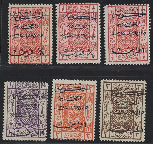 Saudi Arabia 1925 Four Line Ovpt In Blue Sg 165 166 167 168 169 170 Checked Mart