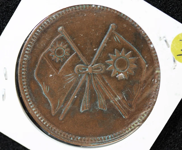 CHINA COPPER  THE REPUBlIC OF CHINA DOUBlE FlAG COIN 500 - D 38.8mm-