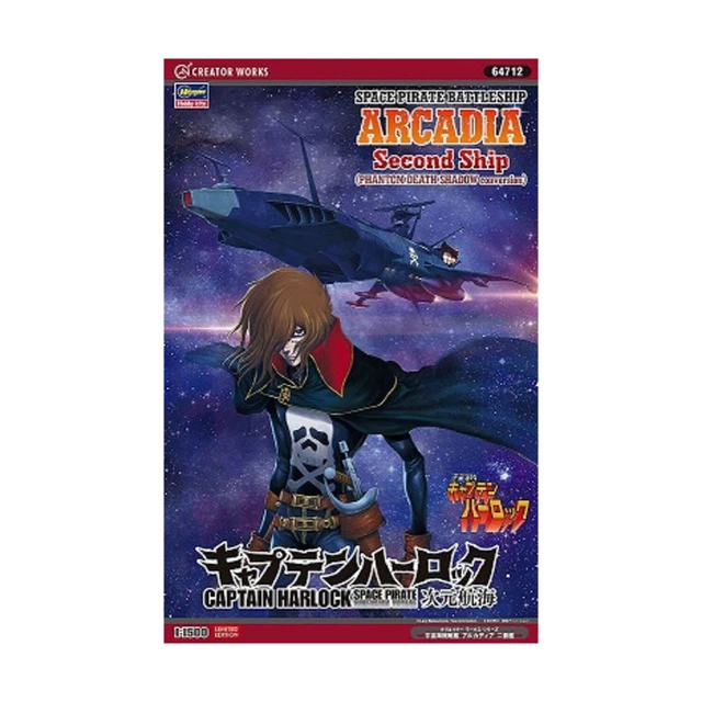 Kit Maquette Hasegawa – Espace Pirate Capitaine Harlock – Loup – 1/72 – SW-190