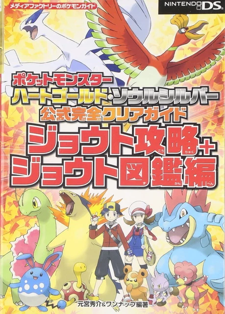 Pokémon The Complete Pokémon Pocket Guide Vol. 1 and 2 Set