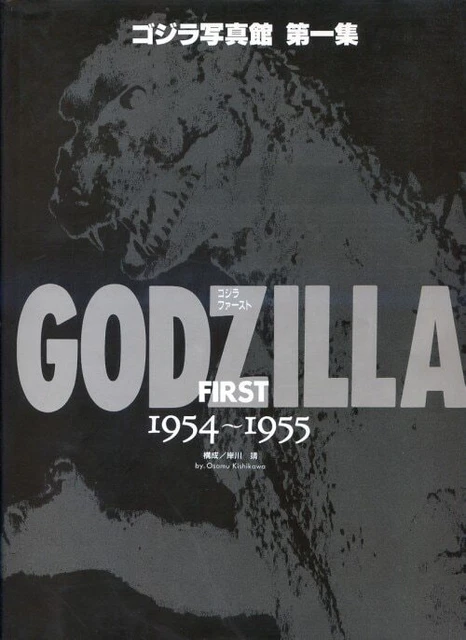 Dainihon Kaiga Godzilla Photo Studio 1st Collection GODZILLA FIRAT1954-1955
