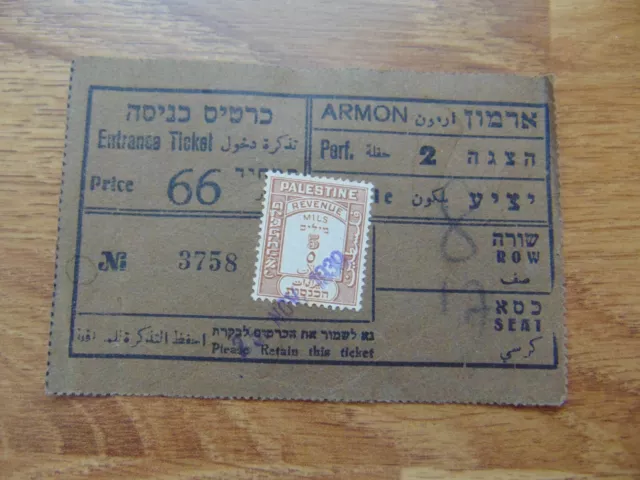 Rare Judaica Palestine Cinema Ticket - 1939 - Armon Haifa Cinema