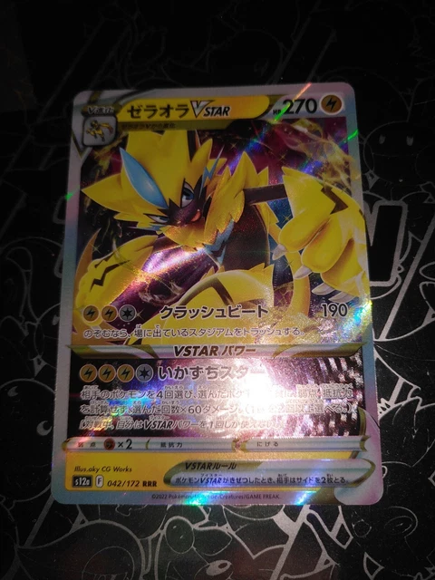 Pokemon Card Japanese - Zeraora VSTAR RRR 042/172 S12a VSTAR Universe