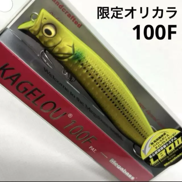 Megabass Kagerou 100F Limited Original Color Cb Matte Gold Kohada 1