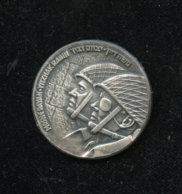 ISRAEL 1967 VICTORY PRIVATELY PRODUCED 35mm .999 SILVER MEDAL Wt 33 grams