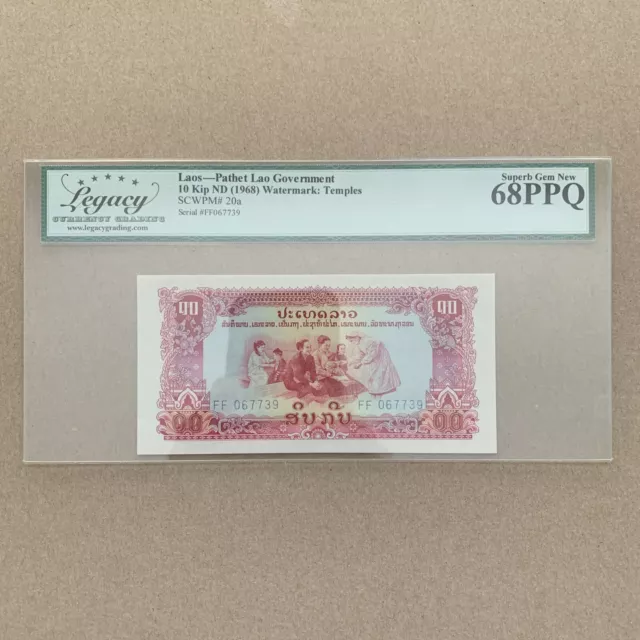 Lao Laos 10 Kip Banknote ND UNC Pathet Government Legacy Certified Currency P20a