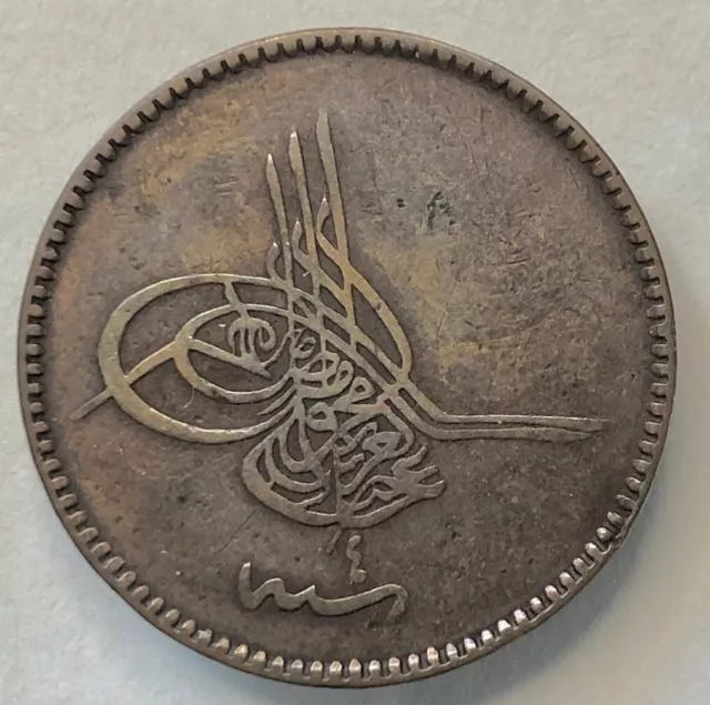 Osmanische Reich 10 Para 1277 . 1861 AH (4) Sultan Abdulaziz . Kupfer