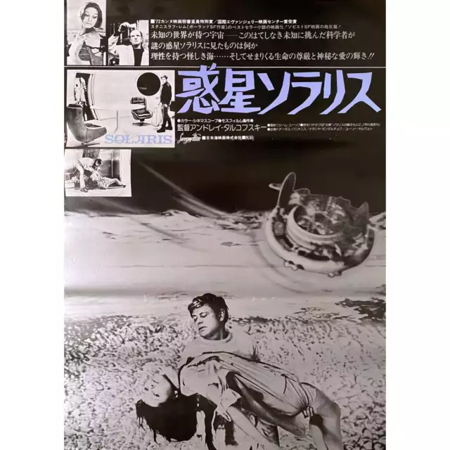 SOLARIS Movie Poster  - 20x28 in. - 1972 - Andrei Tarkovsky, Natalya Bondarchuk